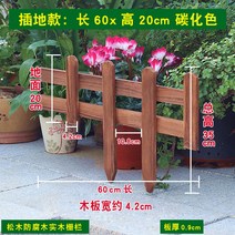 화단 울타리 펜스 잔디 텃밭 경계 화단 담장 야외 가드레일 방부목 정원 꾸미기, 카본60×20×35 두께9mm