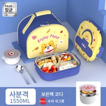 316L 스텐 보온도시락 전용도시락 직장인반찬, 색깔4, 하나