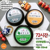 신안애 유기농 함초 소금 고운입자 세트 400g x 3개 /구운 웰빙 소금 갯벌의 산삼 선물세트 답례품