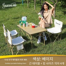 캠핑테이블 캠핑 의자테이블 세트 경량 접이식 의자 테이블, 6인테이블+의자4개, 혼합색상