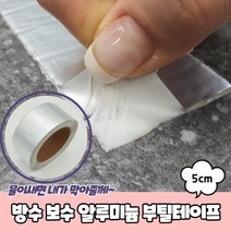 파이프 배관 물새는곳 초강력 보수테이프 호스 옥상 화장실 공사 물호스
