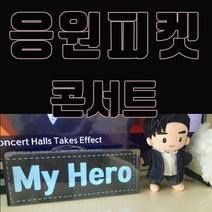 미스터트롯 응원봉 응원피켓 led피켓 응원도구, 왕관머리띠_노랑, 원하는 문구는 추가요청에 적습니다.