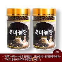 건강 흑마늘환 골드 프리미엄 마늘환 대용량, 2통