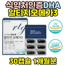 식약처인증 EPA DHA 루테인 알티지 rtg 오메가 3 쓰리 헤마토코쿠스추출 분말 회사원 직장인 홈쇼핑 50대 60대 70대 실버 노인 시니어 할머니 할아버지 황반 보조제 영양제