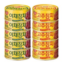 동원 야채 참치 100g 5캔 + 고추 참치 100g 5캔, 야채 참치 100g 5캔+고추 참치 1