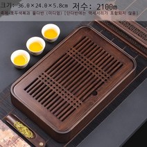 차판 우드 퇴수 전통 다도 세트 녹차 보이차 1인용, [가운데] 죽제 - 호두색 복과 물 담그기, 개