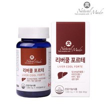 [내추럴메이드] 리버쿨 포르테 1 000mg x 60캡슐 2병, 2통, 단품