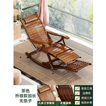 대나무흔들 의자 러브체어 안락의 흔들의자추천 빈티지 흔들의자 게으른 부모님선물 임산부의자, 흔들의자 업그레이드 익스텐디드 브라운