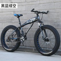 팻바이크 MTB 26인치 가벼운 27단 스포크 오프로드 타이어 엠티비, 7 속도, 20인치, 검은색과 파란색 중공