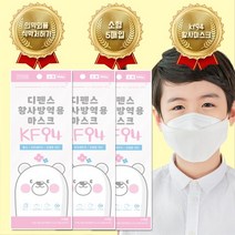 어린이 새부리형 마스크 100매 초등학생마스크KF94, 2D 호랑이 새부리형 흰색 100매 (5매입포장)