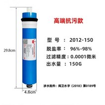 지하수 필터 홈주방 역삼투 Ro 멤브레인 교체 75Gpd 물 시스템 필터 정수기 마시는 처리, 06 Other brand 150G