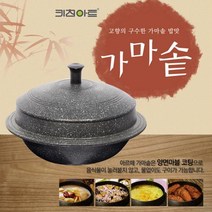 트윈스몰 키친아트 국산 가마솥 무쇠솥, 키친아트 가마솥 22CM_9~10인용