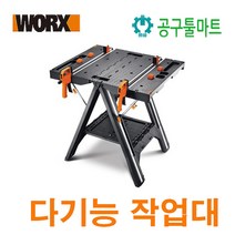 웍스 WORX 다기능 작업대 WX051 접이식작업대 휴대용 작업테이블, 1개