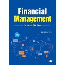Financial Management For the US CPA Exam, 이러닝코리아, 김용석 저