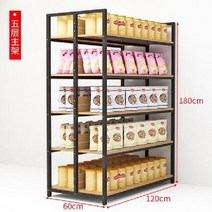 나카지마 찬장 진열대 화장품 모자가게 간식점 컨테이너 편의점 슈퍼마켓, 양면 중간 섬 선반은 5 층으로 120 층이며 길이 1