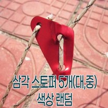 삼각 카스토퍼설치 스톱바 5개(대 중) 1487, 중 65mm