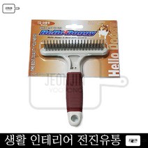 반려브러쉬 프렌치불독 털갈이빗 치와와 T자 반려견털광택 털엉킴 애완견빗 파피용