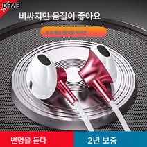 DFMEI 이어폰 type-c/p20p10 10v20play 라인 컨트롤 밴드 이어피스, 타이펙 편공 충전홀【파우더】옥타코어 서브우퍼