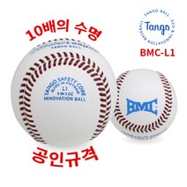 유소년 안전 야구공 BMC L1 탱고볼 10배수명 안전공 소프트볼 연식구, 1개