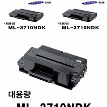 삼성정품 ML-3710NDK용 흑백레이저프린터토너 대용량 토너리필 토너충전 사무실토너