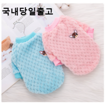 비투비몰 강아지 스웨터 옷 애완 동물 옷, 블루