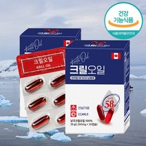 1+1 미국 캐나다 직수입 남극 크릴오일 56 58 초임계크릴오일 약 3달분, 크린오일58
