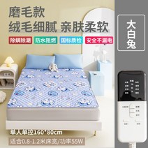 차박 온수매트 히터 모터 무동력 온수 순환 워터 휴대용 야외용 펌프 가스 캠핑 낚시 겨울, 흰토끼◆160X80cm◆전기장판
