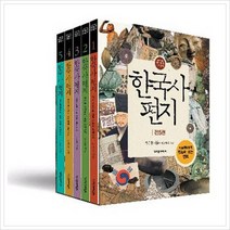 [책과함께어린이] 한국사 편지 5권세트, 단품