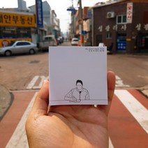 윤동주 죽는 날까지 한 점 부끄럼 없기를/공부스타그램 공스타그램 굿즈 공부굿즈 역사굿즈