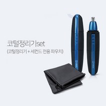티피오스 시리즈 전기면도기 3헤드 독립칼날, 코털정리기set(코털제거기+파우치)
