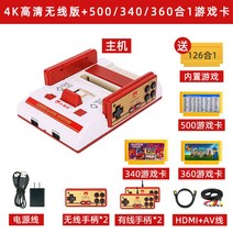 고전게임기 아케이드 기 콘솔 가정용 미니오락기 추억의 오락실게임, 고화질 무선 【4K 고화질】500/340/360in, 단일 기계 표준 장비., 중국대륙