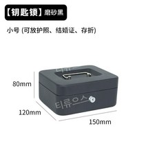 블루버드마켓 암호 잠금 철제수납함 사무실 소품 정리함 빈티지 틴케이스 티류으스, 스몰-키잠금매트블랙