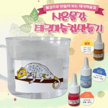 시온물감 태극마술컵 만들기Lv.1 (6명1세트)
