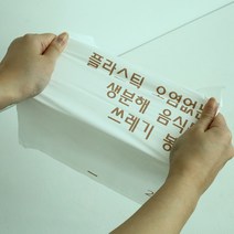 2리터 20장(1개) 생분해 음식물쓰레기 봉투 190 x 355 mm 2L, 20개