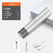 미니led손전등 초롱이 소형 후레쉬 USB 충전가능 S11 휴대용 식 많다 기능 3443333024, S11-X, 회백색