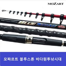 [피싱드라마] 모짜르트 블루스톤 450(420)/바다원투대/갯바위/방파제/강낚시