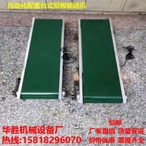 콘베어로라 물건옮기는바퀴 식품프레스 그린 컨베이어벨트 마이크로 알루미늄 패널 탁자에 전동, 01 녹색, 04 600