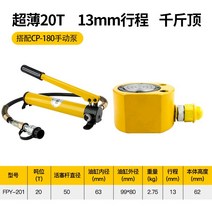 별도발톱작키 공업용 5t 틈새 도비 자키 자동차 유압, 단일사이즈, 20T(13mm)+펌프