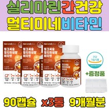 직장인 남성 실리마린밀크씨슬 간 케어 건강기능식품 엉겅퀴 아연 면역 비타민 엘 L 아르지닌 헛새나무열매 흑마늘 아미노산 함유 간영양제