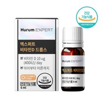 액상 비타민D 드롭스 400 IU 임산부 비타민D 드롭 신생아 유아 어린이 소아 청소년 비타민D3 영양제 추천 햇빛비타민 온가족 비타민디, 1개 액상형비타민
