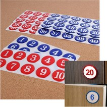 부착식 아이넘버 숫자 번호판 1~50 목욕탕번호 사물함, 색상, 파랑