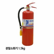 가정용소화기 삼우산기 축압식 분말소화기 1.5kg 자동차겸용, 색상:[색상]본상품