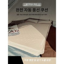 자동 풍선 패드 야외 텐트 슬리핑 패드, 접합 가능 더블모델 - 베이지 192x132x3cm