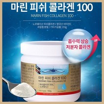 오리진 마린 피쉬콜라겐 100 150g 노르웨이산 피시콜라겐 영국산 비타민c 과립형 분말 저분자콜라겐 야생 대구 콜라젠 이너뷰티 마시는콜라겐, 단품