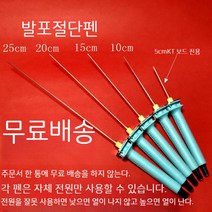 우드락 커터기 절단기 포맥스재단 압축스펀지 폼보드 펜형 스치로폼 하드보드지 열선 전동가위, 13. 패키지 11