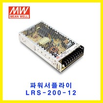MEAN WELL-민웰 파워서플라이 LRS-200-12 DC12V 17A, 1개
