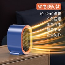 온풍기 미니 무음 겨울철 가정용 에너지 절약 속열 난방신기 2021, 옵션03