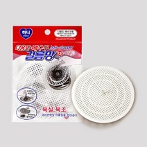 하니 배수구 걸름망 대형