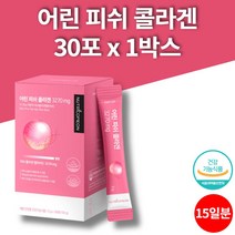 프리미엄 건강기능식품 식약청 인증 홈쇼핑 고함량 타먹는 어린 저분자 콜라겐 비오틴 엘라스틴, 1박스, 1개