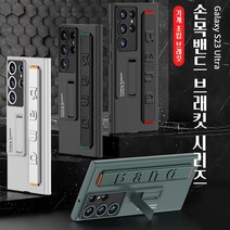 PYHO적용갤럭시S23/S23Plus/S23Ultra케이스DSJK017